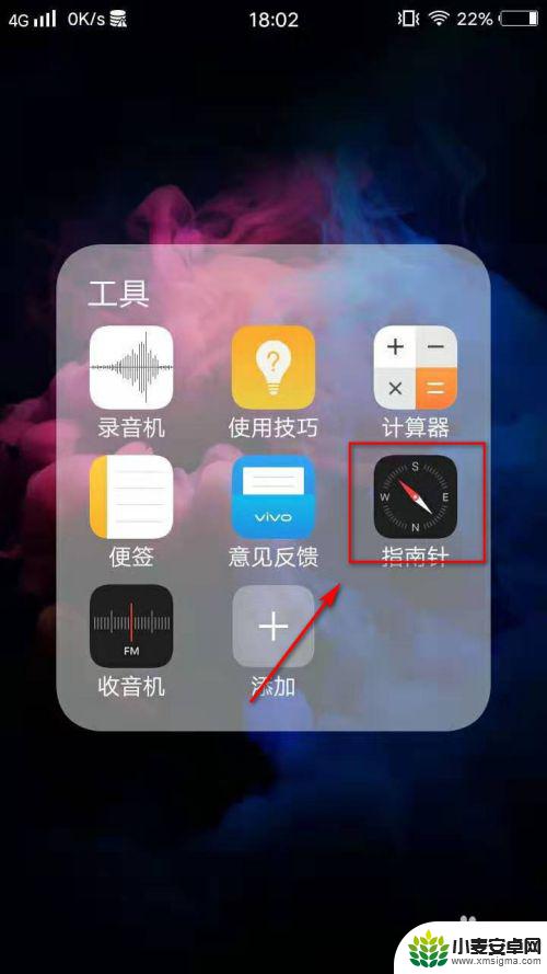 手机怎么找针 手机指南针的使用方法