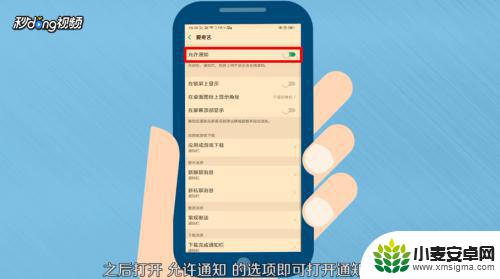 oppo手机提醒怎么设置 OPPO手机如何设置软件消息通知提醒