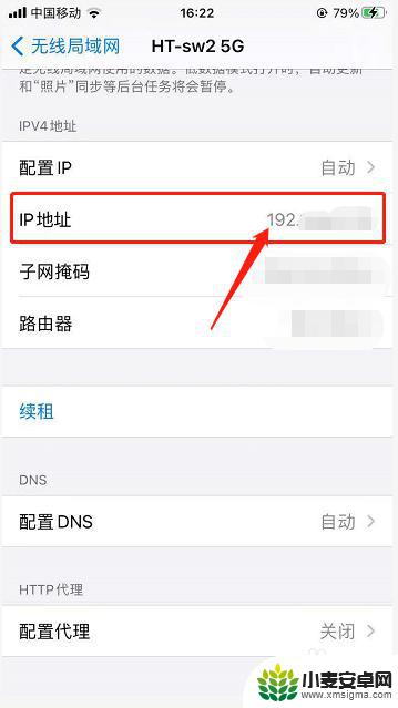 苹果手机怎么看内网 iPhone在无线局域网上如何查看IP地址