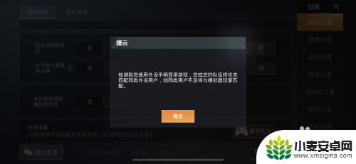 手机用手柄玩吃鸡怎么设置 手柄连接吃鸡游戏