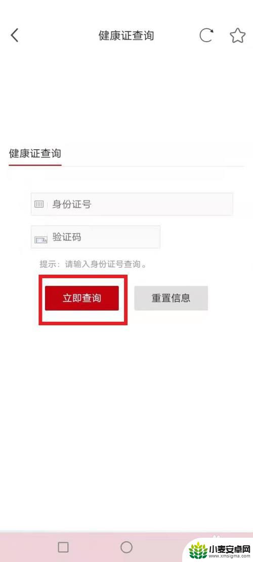 健康证在手机上查不到怎么办 为什么查不到电子版健康证