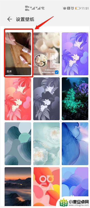 手机屏图片怎么设置 华为手机怎么将自己的照片设置成锁屏壁纸
