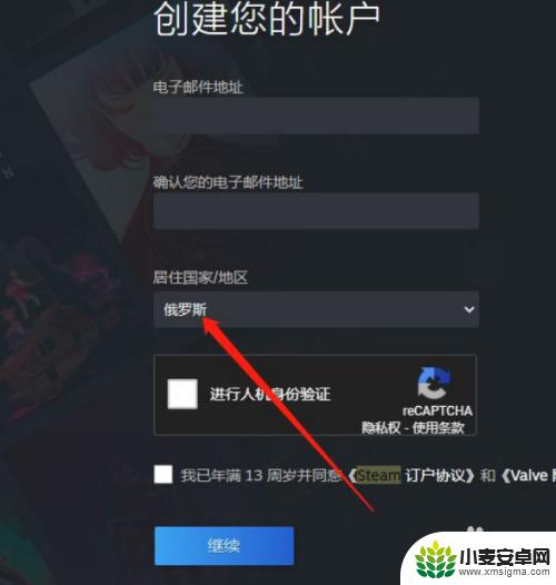 steam俄区怎么定区 steam俄区账号注册教程