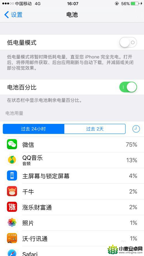 苹果手机怎么关掉省电模式 iphone苹果关闭省电模式方法