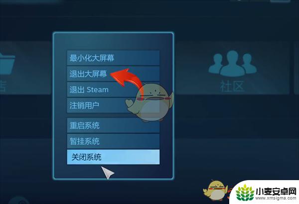 steam窗口变全屏关不了 steam大屏幕模式关闭快捷键