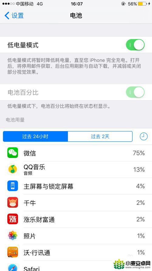 苹果手机怎么关掉省电模式 iphone苹果关闭省电模式方法