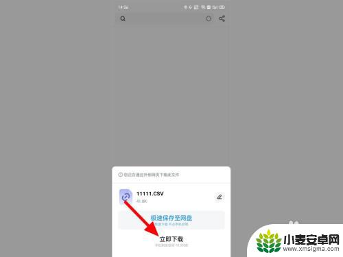 手机上的腾讯会议聊天内容该怎么保存 腾讯会议聊天中的文件保存步骤
