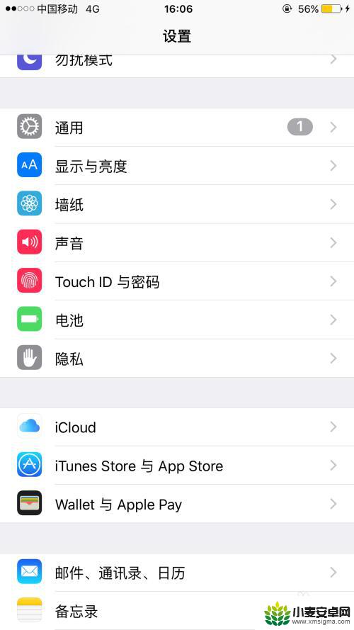 苹果手机怎么关掉省电模式 iphone苹果关闭省电模式方法