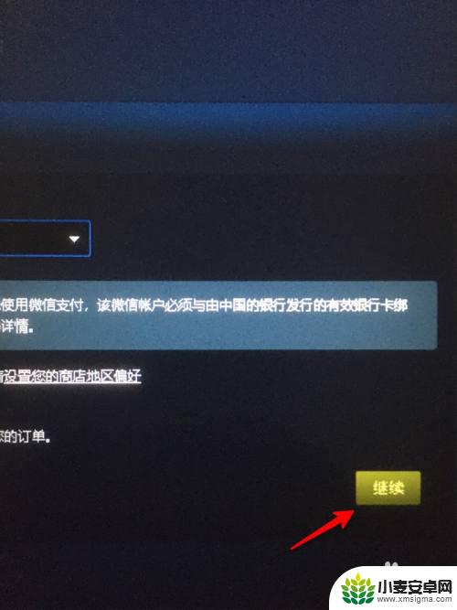 steam钱包怎么购买绝地求生商店商品 绝地求生怎么购买装备