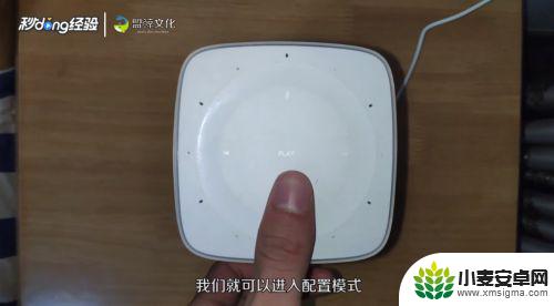 小爱音响连接教程 小爱音箱蓝牙连接设置