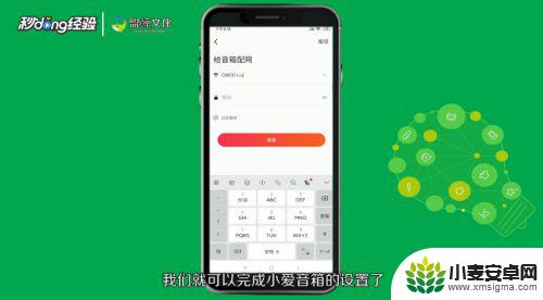 小爱音响连接教程 小爱音箱蓝牙连接设置