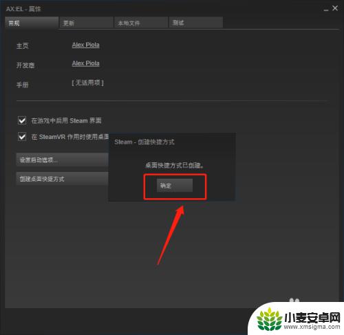 steam怎么弹出桌面 steam游戏快捷方式怎么设置到桌面