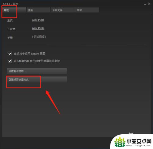 steam怎么弹出桌面 steam游戏快捷方式怎么设置到桌面