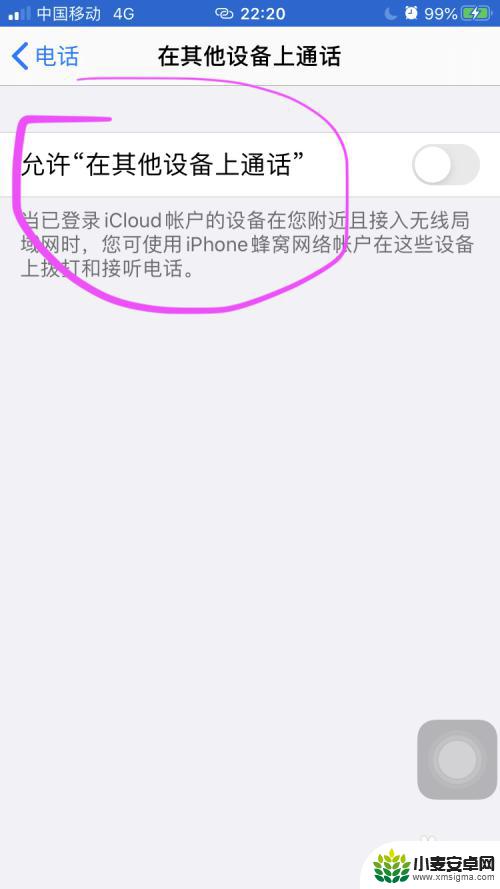 苹果手机来电怎么在旧手机 两个iphone手机同时接听同一个电话