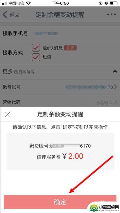 手机工资怎么提醒的 手机工商银行短信提醒开通步骤