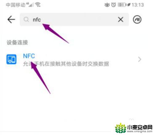 我的华为手机没有nfc功能怎么办 华为手机找不到nfc功能怎么解决