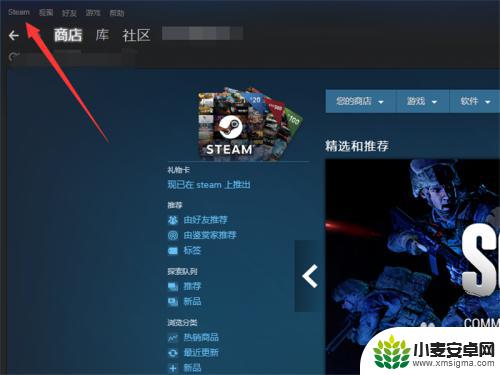 steam所在盘 Steam游戏存储路径如何更换