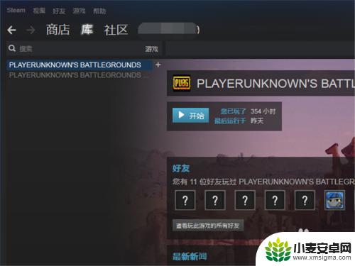 steam所在盘 Steam游戏存储路径如何更换