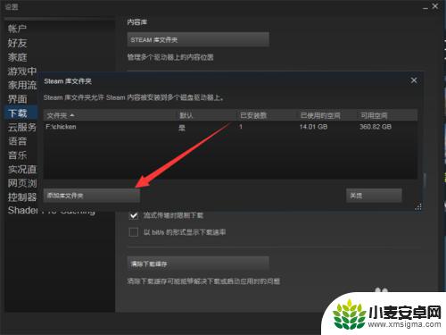 steam所在盘 Steam游戏存储路径如何更换