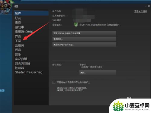 steam所在盘 Steam游戏存储路径如何更换