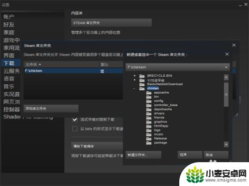 steam所在盘 Steam游戏存储路径如何更换