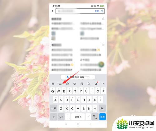 手机键盘怎么连接文档 在电脑上使用手机键盘输入文字