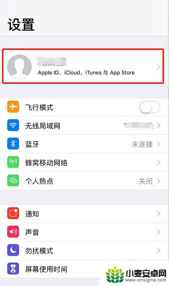 苹果11手机怎么退出apple id账号 Apple ID 如何退出登录