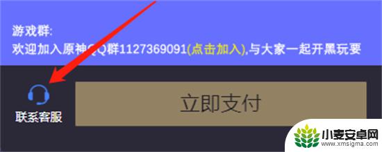 买原神自抽号要填写的有些角色与区服是什么意思 原神自抽号怎么填写区服