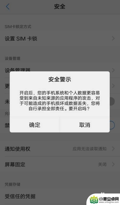 vivo手机安装失败怎么办 vivo手机安装软件提示失败怎么解决