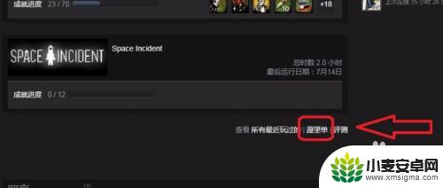 怎么看steam好友愿望单 steam怎么看好友的游戏愿望单