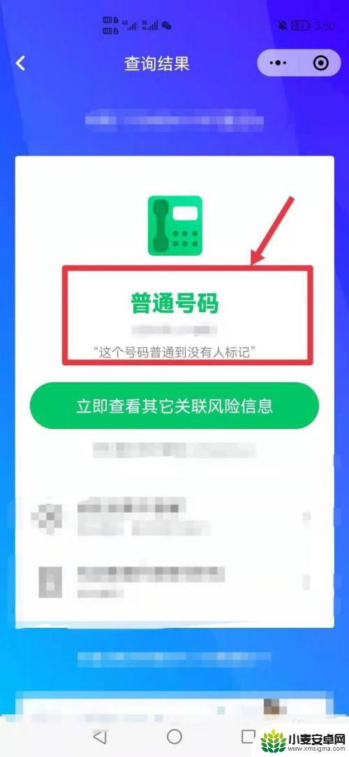 如何知道自己手机被设置了 怎么查询手机号码是否被屏蔽