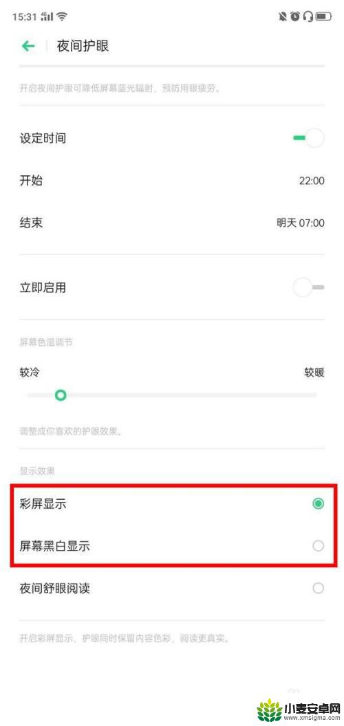 oppo手机黑白屏了怎么调回来 oppo手机突然变成黑白屏怎么调整