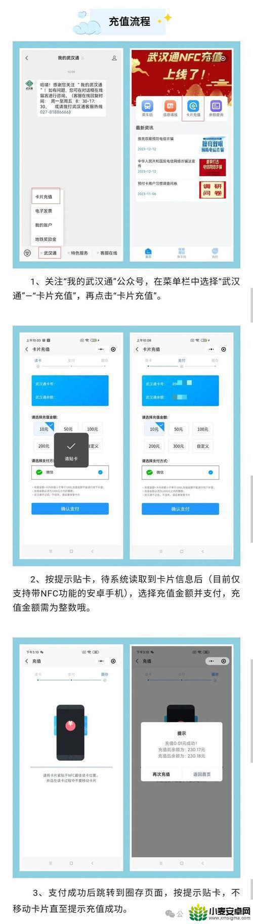 学生公交卡怎么在手机上充值没有nfc 手机没有NFC功能怎么用手机刷公交卡