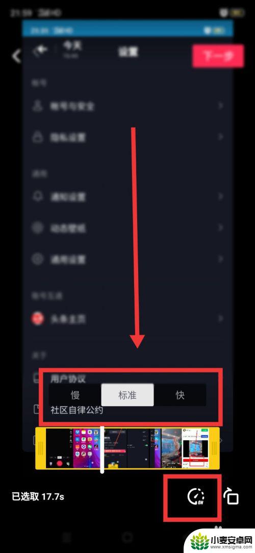 抖音照片怎么调整快慢 抖音照片速度设置教程
