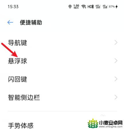 oppoa5手机屏幕上出现一个圆圈怎么去掉 oppo手机屏幕上的圆圈怎么取消