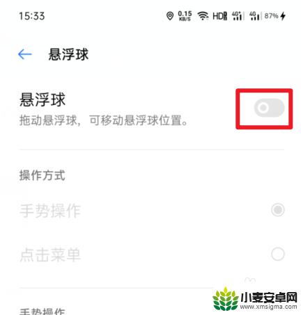 oppoa5手机屏幕上出现一个圆圈怎么去掉 oppo手机屏幕上的圆圈怎么取消