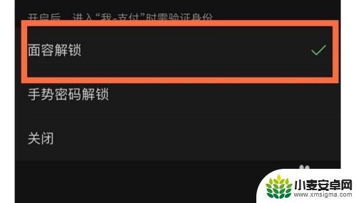 苹果手机怎么加密微信钱包 苹果手机微信支付加密功能使用教程