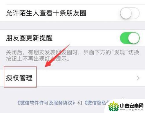 部落冲突怎么让微信好友看不到我 如何隐藏微信好友看到我在玩游戏