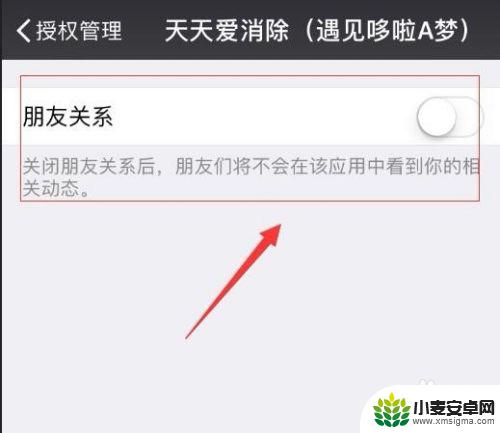 部落冲突怎么让微信好友看不到我 如何隐藏微信好友看到我在玩游戏