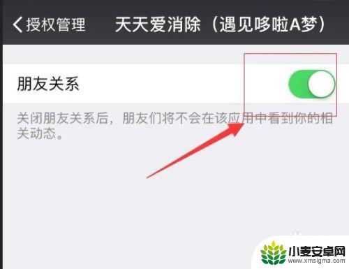 部落冲突怎么让微信好友看不到我 如何隐藏微信好友看到我在玩游戏