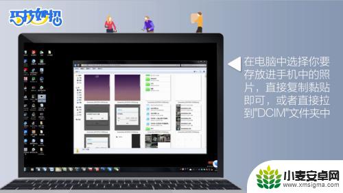 如何将电脑上的照片传到手机上 电脑中的照片如何传输到手机