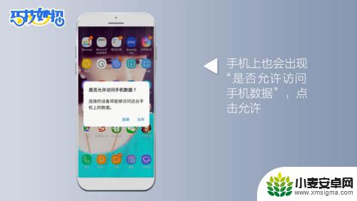 如何将电脑上的照片传到手机上 电脑中的照片如何传输到手机