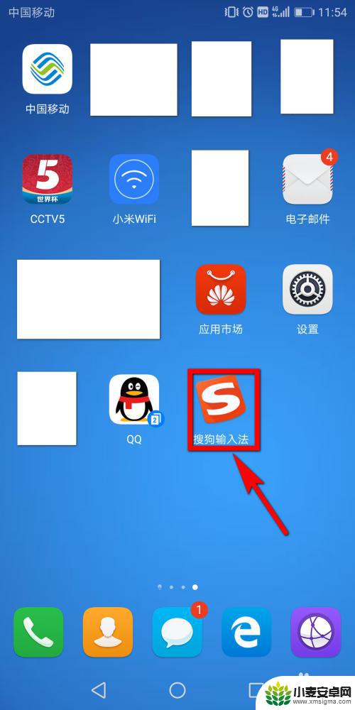 手机下了搜狗怎么安装 手机搜狗输入法怎么用