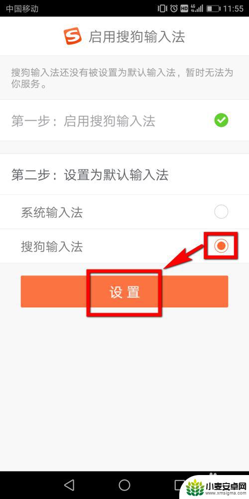 手机下了搜狗怎么安装 手机搜狗输入法怎么用