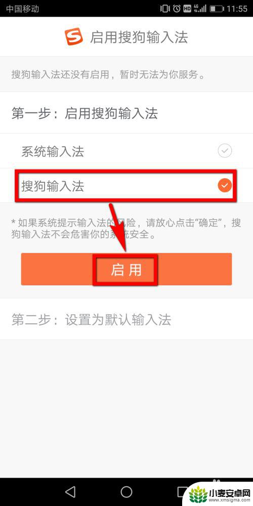 手机下了搜狗怎么安装 手机搜狗输入法怎么用