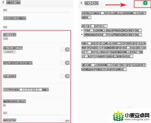 oppo辅助功能在哪里 oppo手机辅助功能设置在哪里