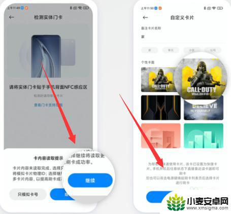 小米手机怎么录入电梯卡 小米12怎么使用nfc门禁卡