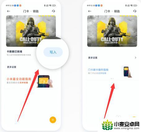 小米手机怎么录入电梯卡 小米12怎么使用nfc门禁卡