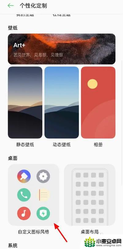 vivo应用图标怎么改 VIVO手机如何自定义桌面图标