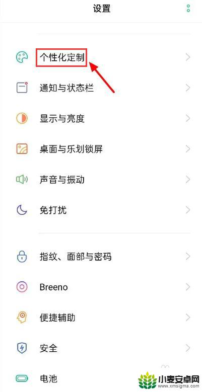 vivo应用图标怎么改 VIVO手机如何自定义桌面图标